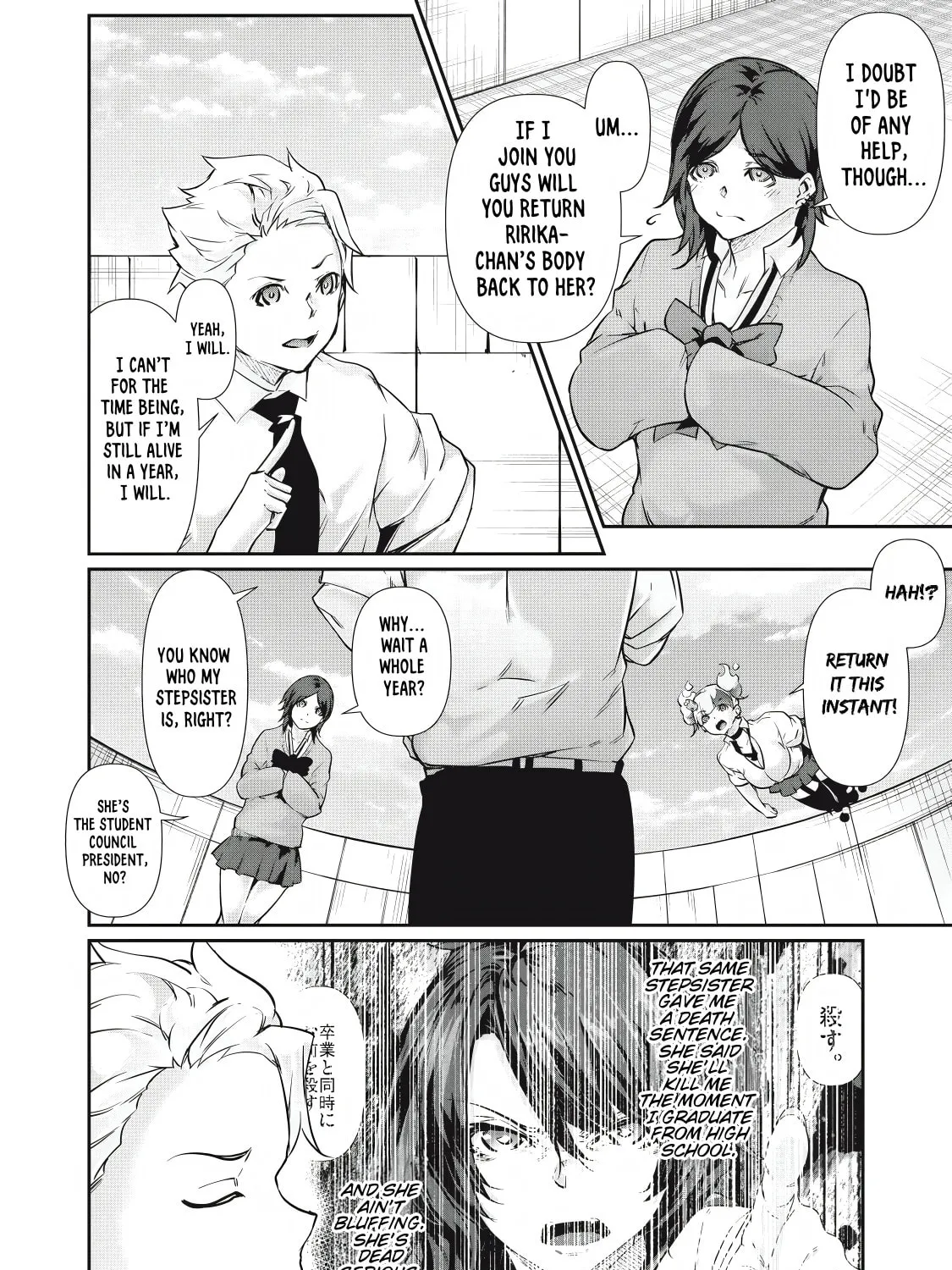 Hacking Ghost Karada ni Shika Kachi no Nai Chapter 32 page 27 - 