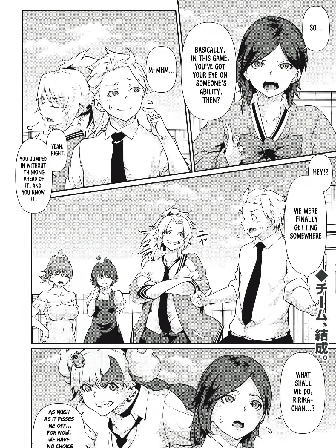Hacking Ghost Karada ni Shika Kachi no Nai Chapter 32 page 31 - 