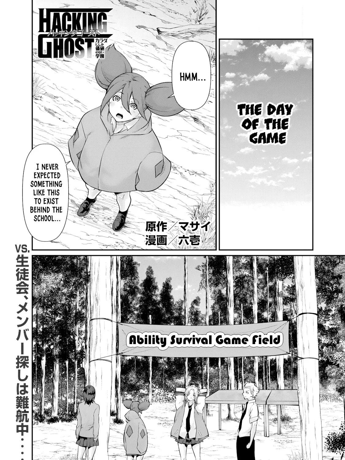 Hacking Ghost Karada ni Shika Kachi no Nai Chapter 33 page 1 - 