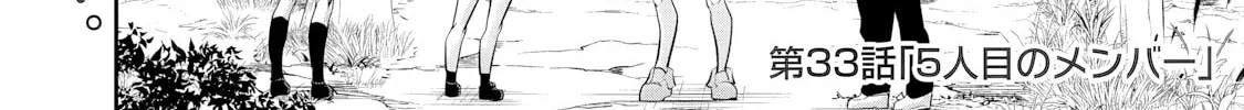 Hacking Ghost Karada ni Shika Kachi no Nai Chapter 33 page 2 - 