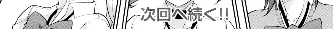 Hacking Ghost Karada ni Shika Kachi no Nai Chapter 33 page 32 - 