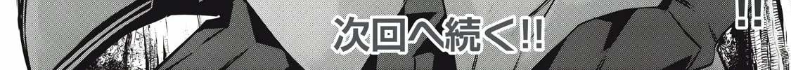 Hacking Ghost Karada ni Shika Kachi no Nai Chapter 34 page 32 - 