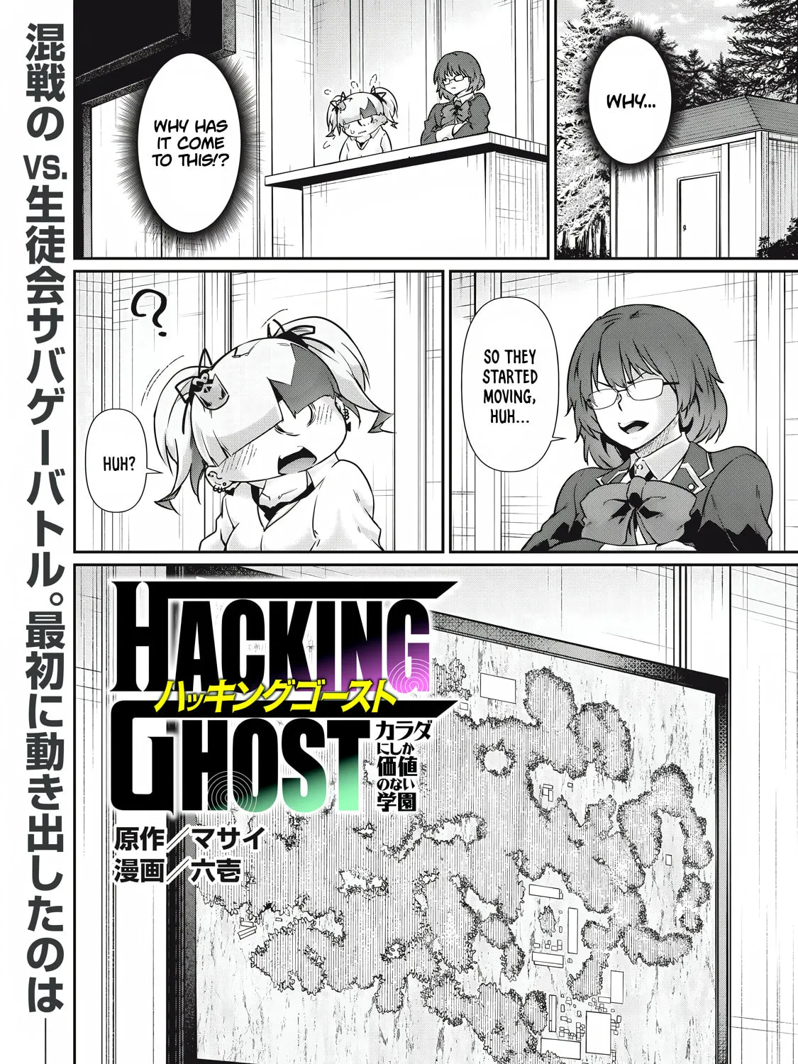 Hacking Ghost Karada ni Shika Kachi no Nai Chapter 35 page 1 - 
