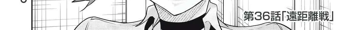 Hacking Ghost Karada ni Shika Kachi no Nai Chapter 36 page 2 - 