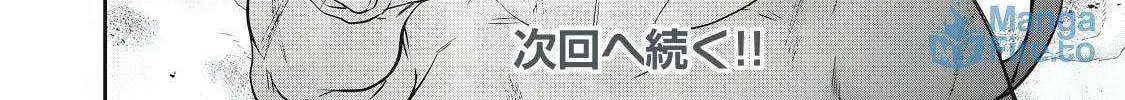 Hacking Ghost Karada ni Shika Kachi no Nai Chapter 36 page 30 - 