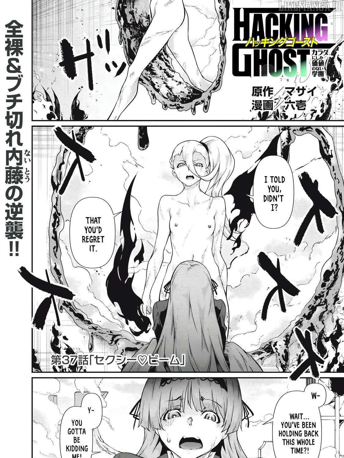 Hacking Ghost Karada ni Shika Kachi no Nai Chapter 37 page 1 - 