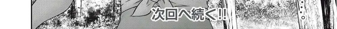 Hacking Ghost Karada ni Shika Kachi no Nai Chapter 37 page 32 - 