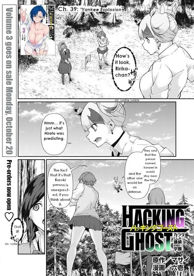 Hacking Ghost Karada ni Shika Kachi no Nai Chapter 39 page 2 - 