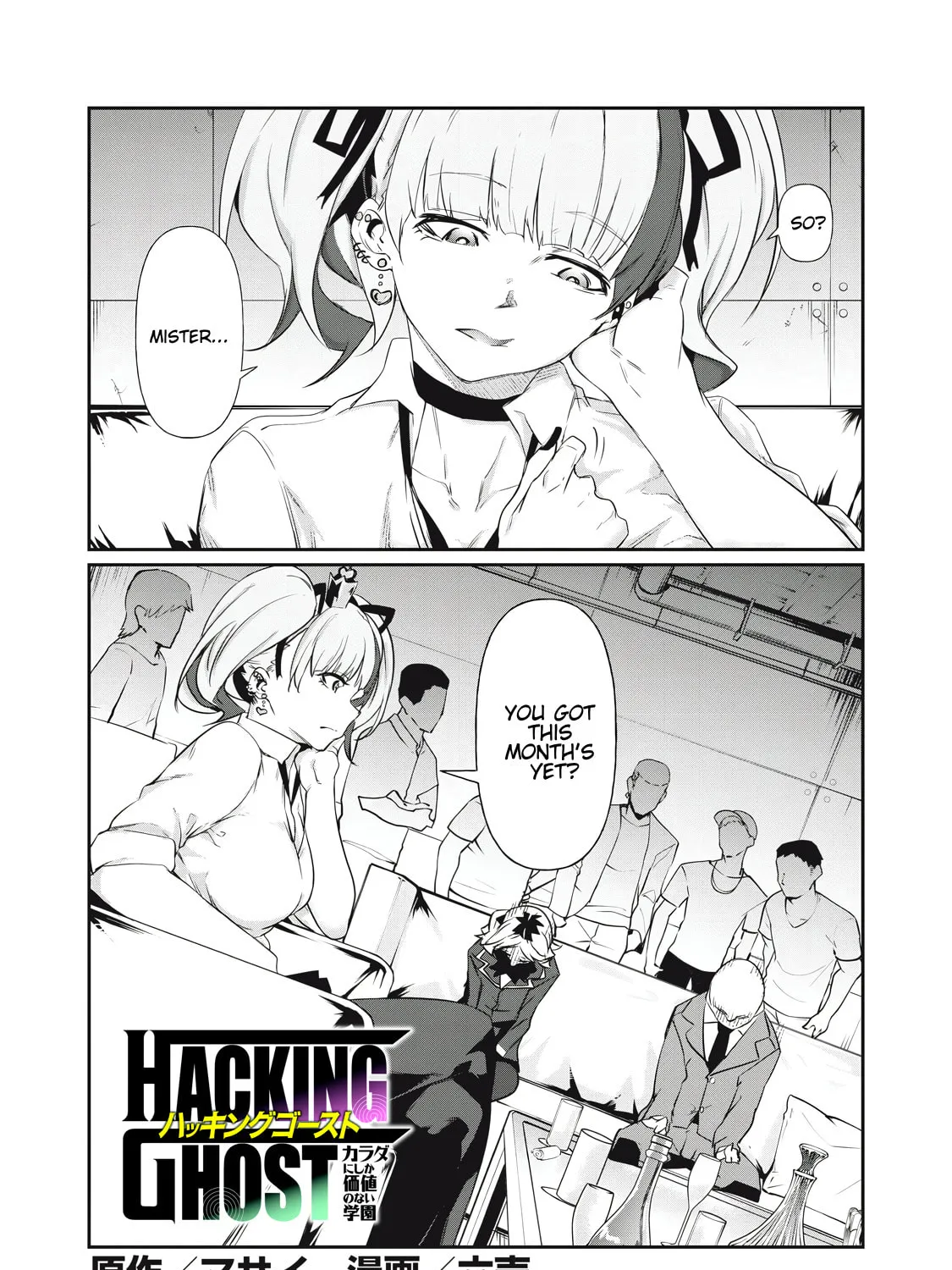 Hacking Ghost Karada ni Shika Kachi no Nai Chapter 4 page 3 - 