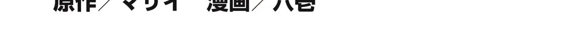 Hacking Ghost Karada ni Shika Kachi no Nai Chapter 4 page 4 - 