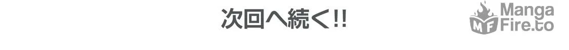 Hacking Ghost Karada ni Shika Kachi no Nai Chapter 4 page 40 - 