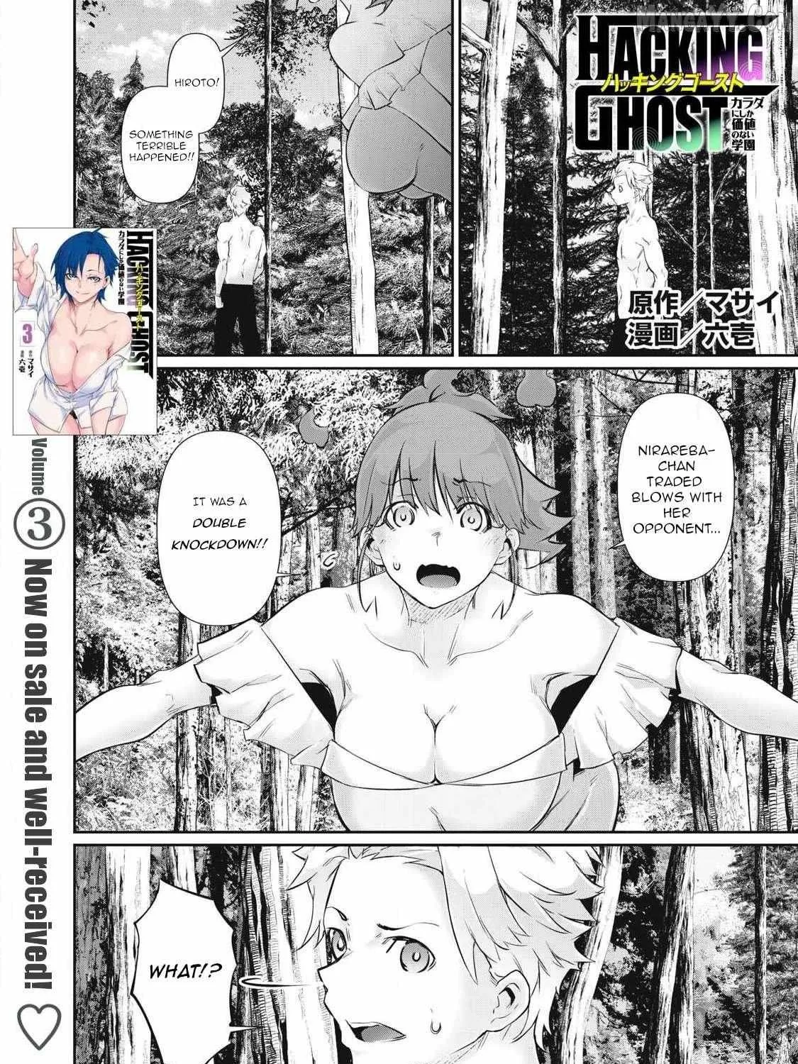 Hacking Ghost Karada ni Shika Kachi no Nai Chapter 40 page 1 - 