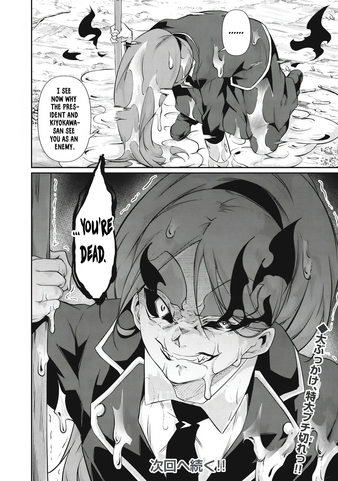 Hacking Ghost Karada ni Shika Kachi no Nai Chapter 41 page 16 - 