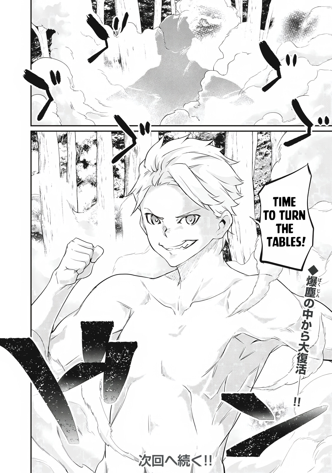 Hacking Ghost Karada ni Shika Kachi no Nai Chapter 44 page 16 - 