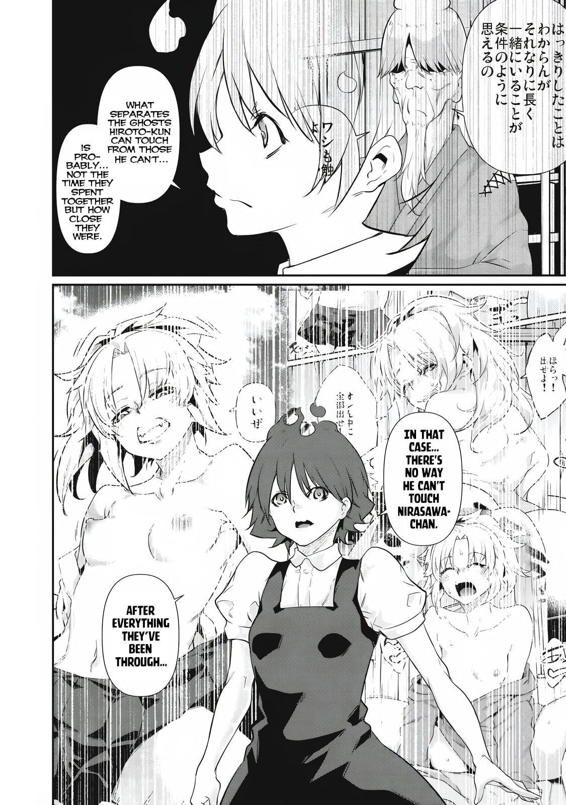Hacking Ghost Karada ni Shika Kachi no Nai Chapter 45 page 2 - 