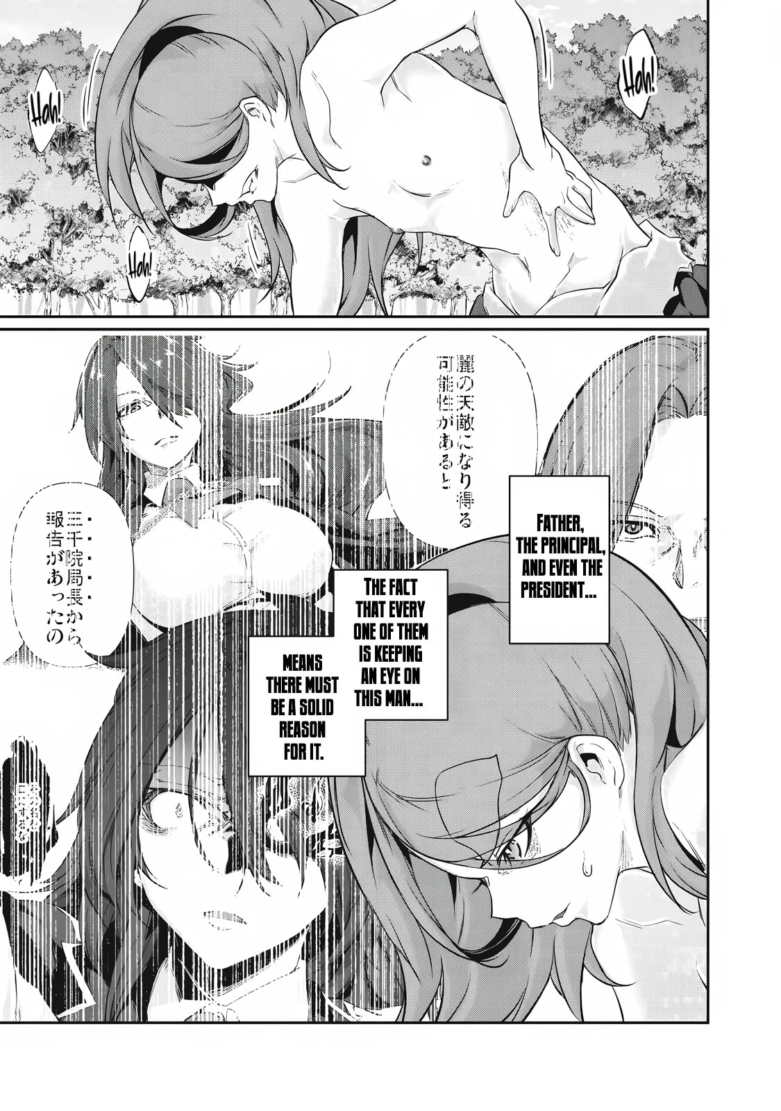 Hacking Ghost Karada ni Shika Kachi no Nai Chapter 45 page 11 - 