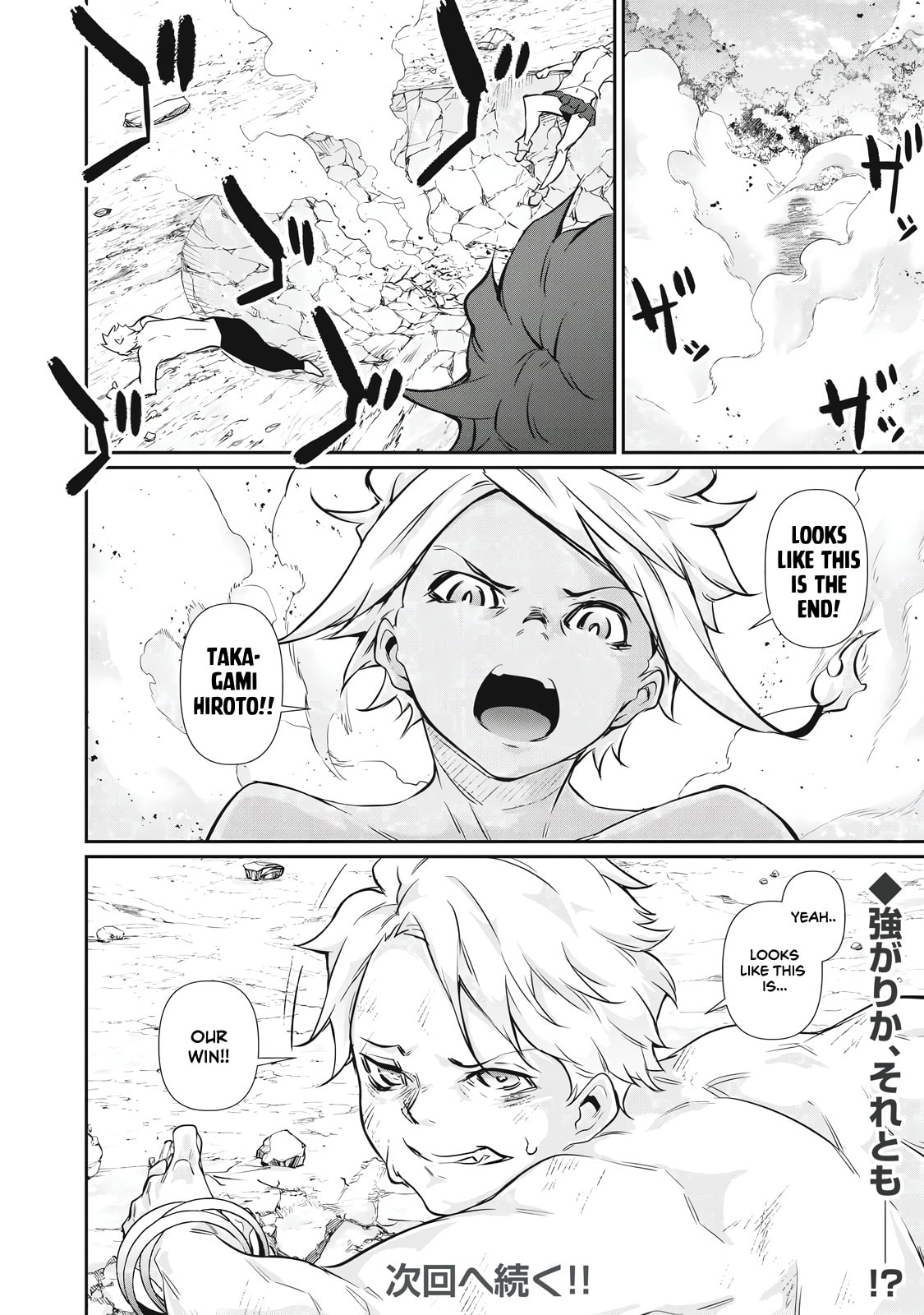 Hacking Ghost Karada ni Shika Kachi no Nai Chapter 47 page 16 - 