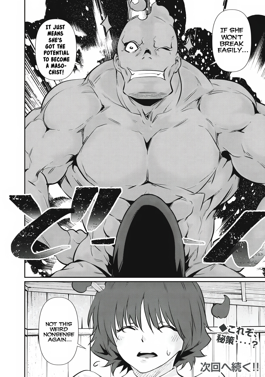 Hacking Ghost Karada ni Shika Kachi no Nai Chapter 49 page 16 - 