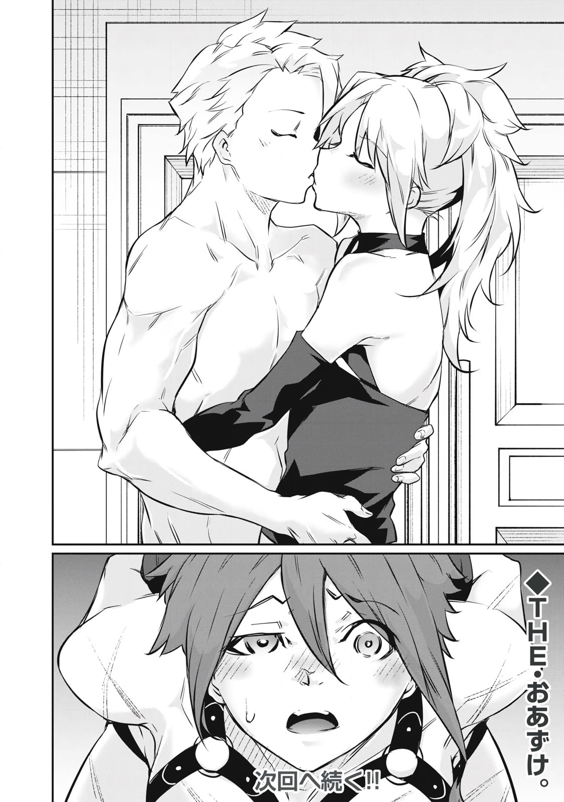 Hacking Ghost Karada ni Shika Kachi no Nai Chapter 51 page 20 - 