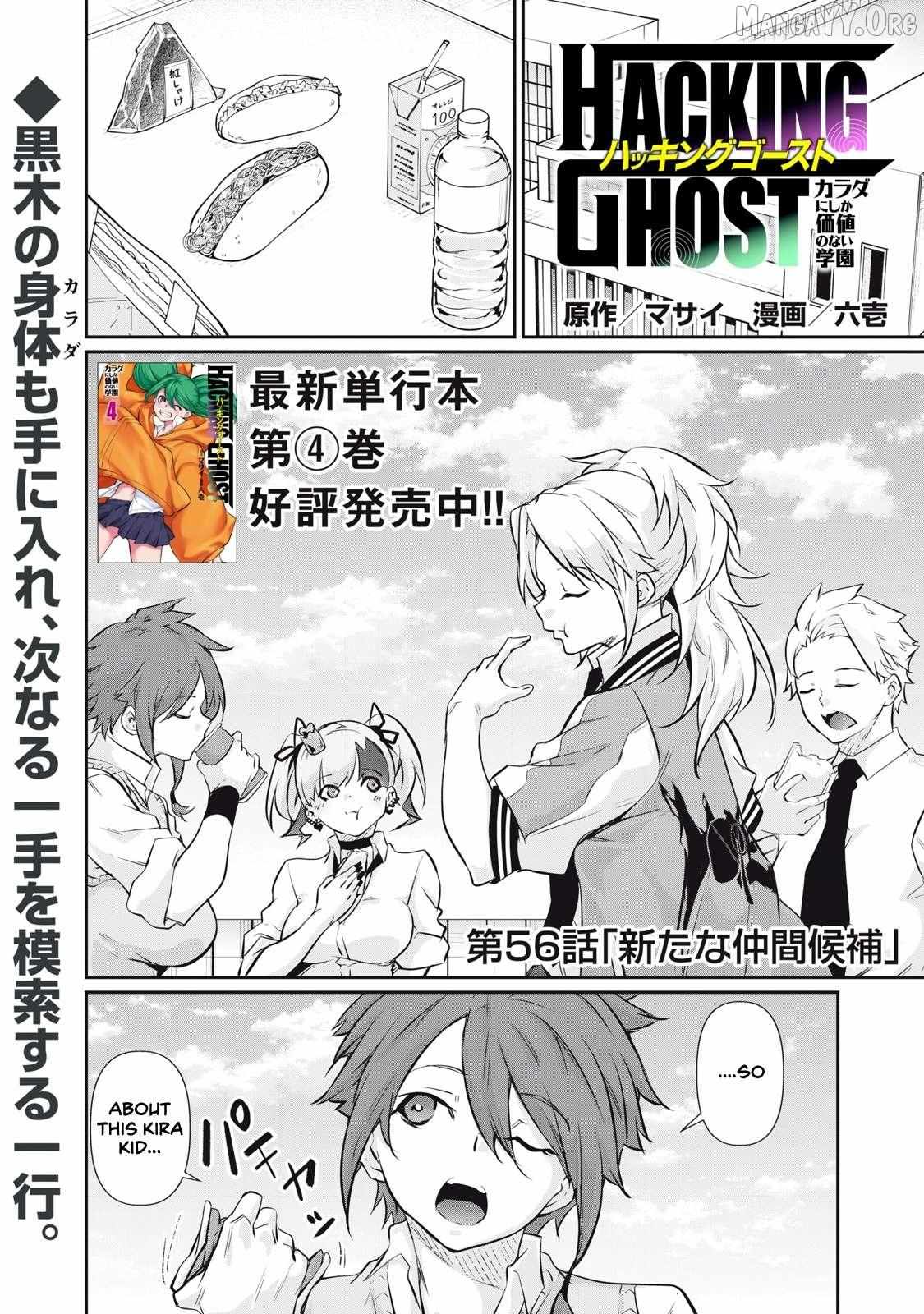 Hacking Ghost Karada ni Shika Kachi no Nai Chapter 56 page 2 - 