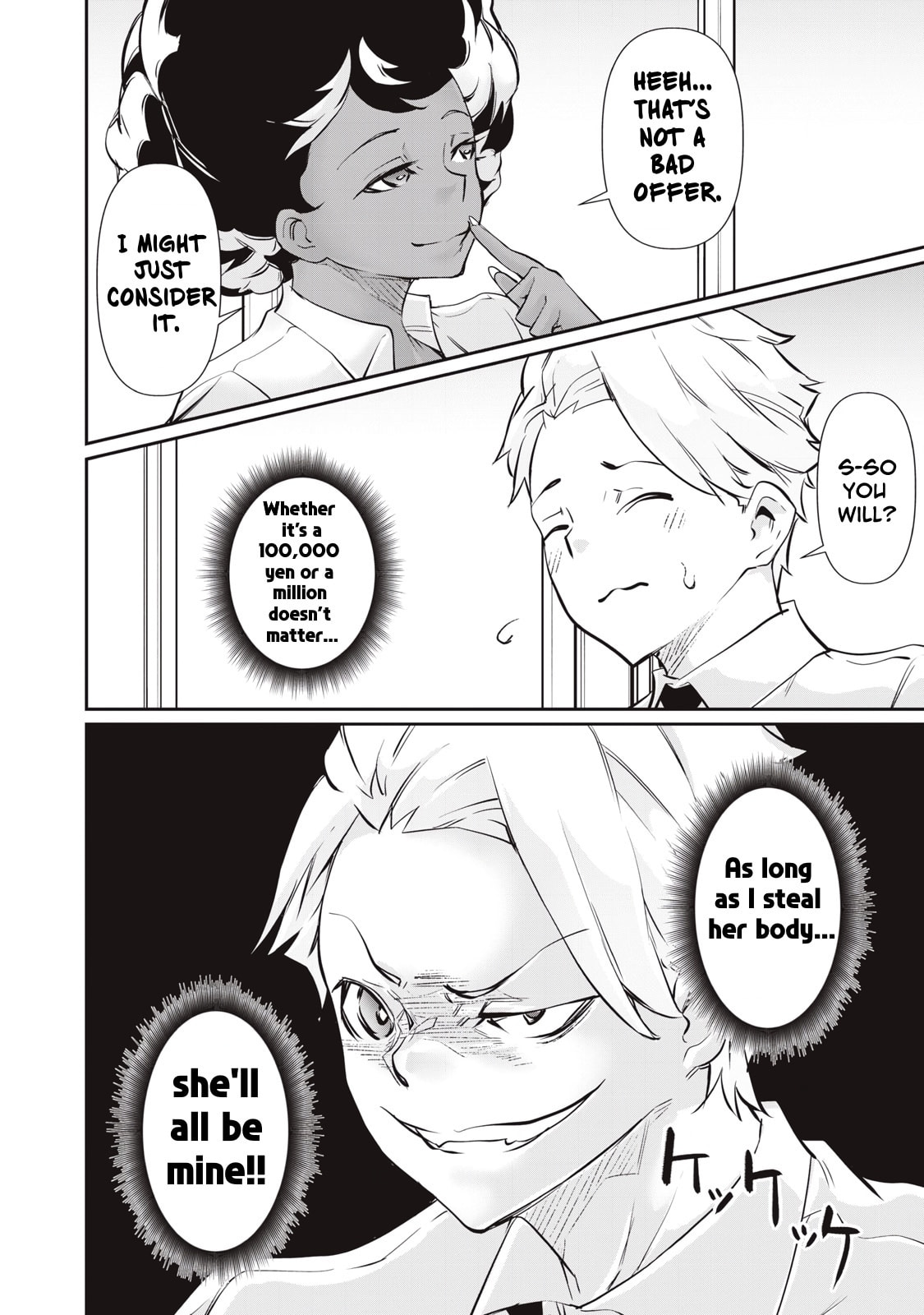 Hacking Ghost Karada ni Shika Kachi no Nai Chapter 57 page 4 - 