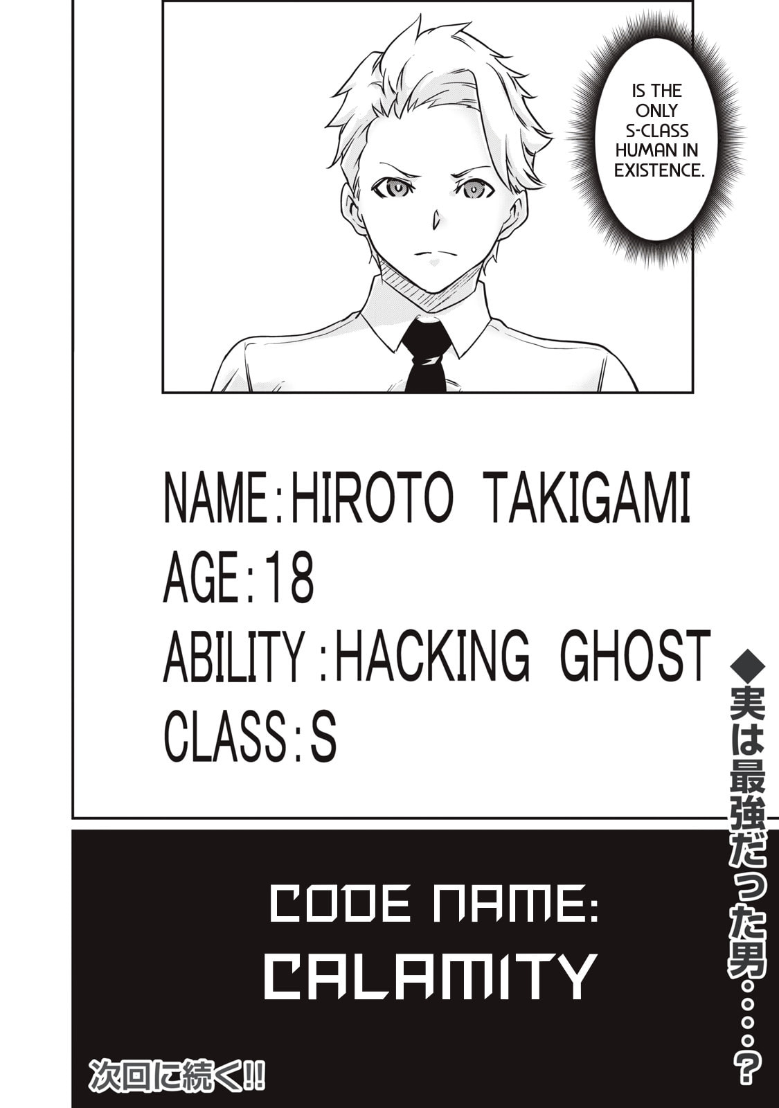 Hacking Ghost Karada ni Shika Kachi no Nai Chapter 58 page 20 - 