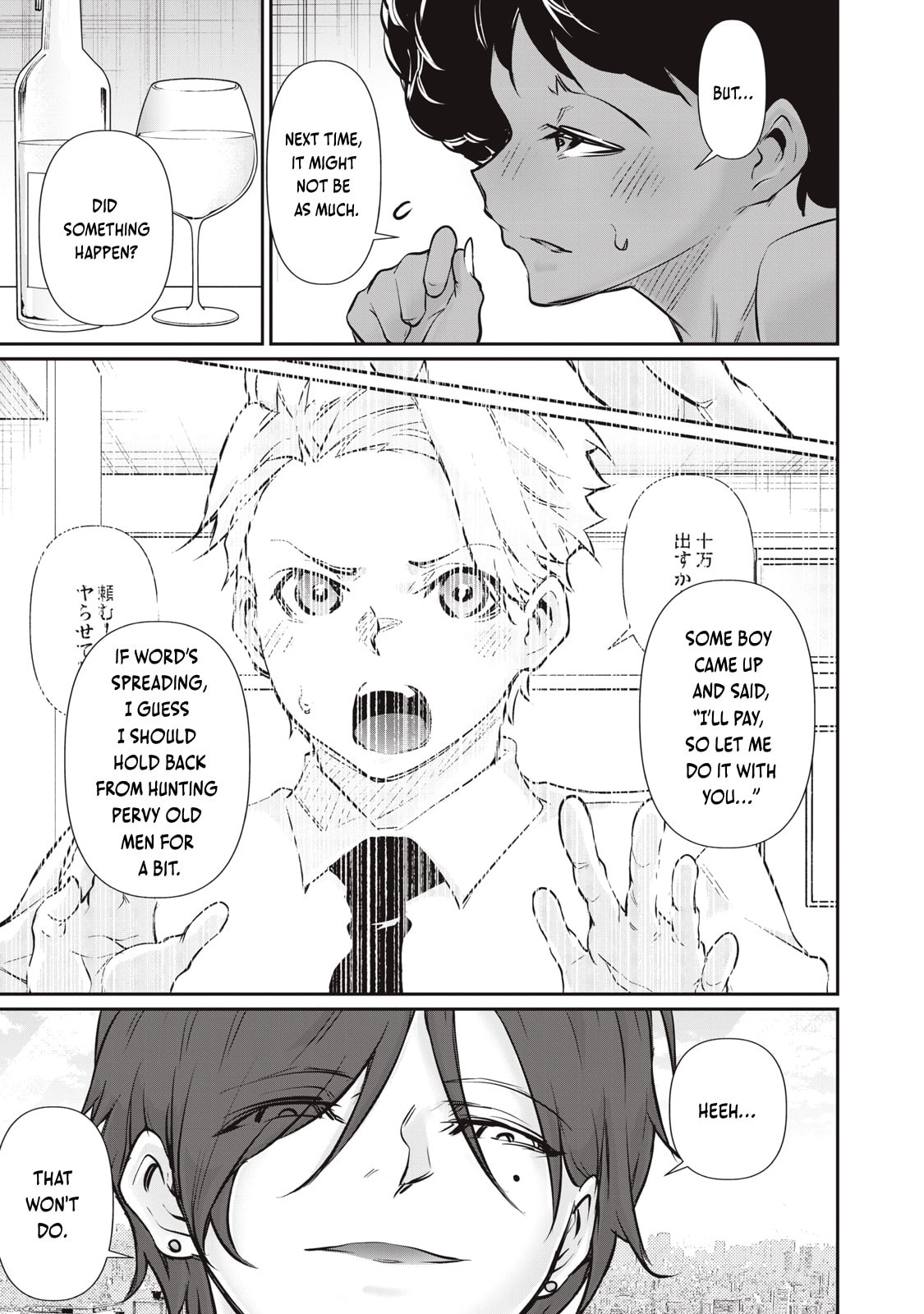 Hacking Ghost Karada ni Shika Kachi no Nai Chapter 58 page 5 - 