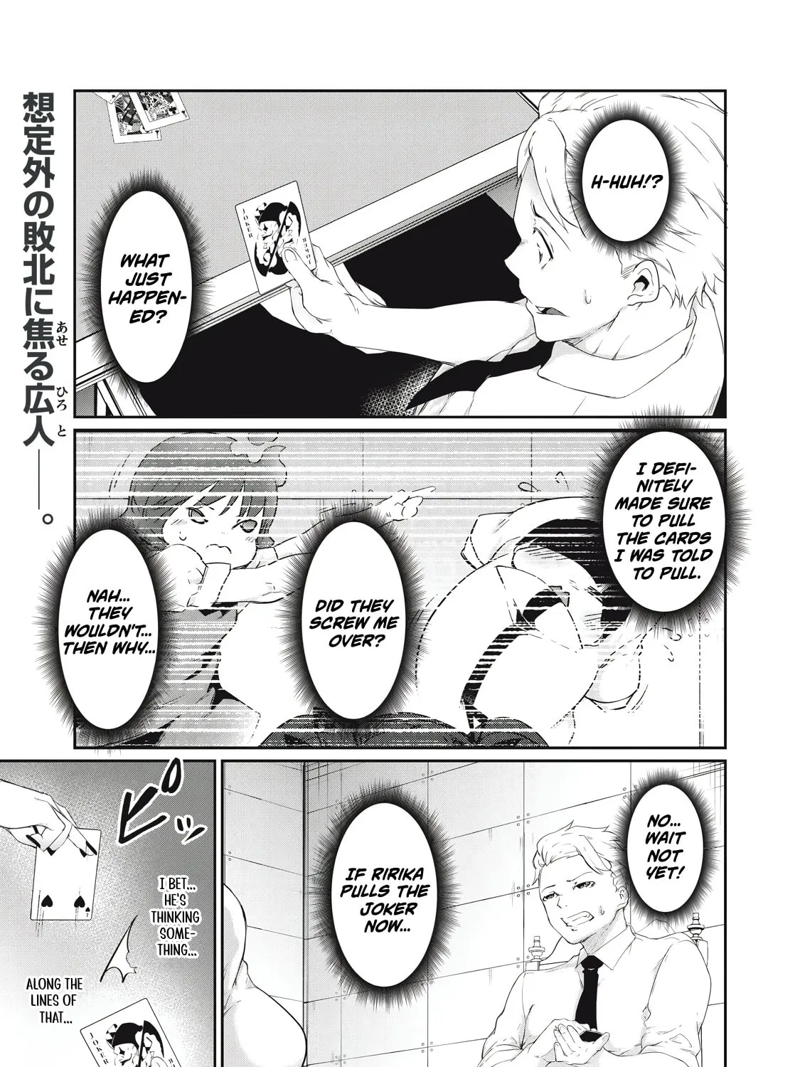 Hacking Ghost Karada ni Shika Kachi no Nai Chapter 6 page 1 - 