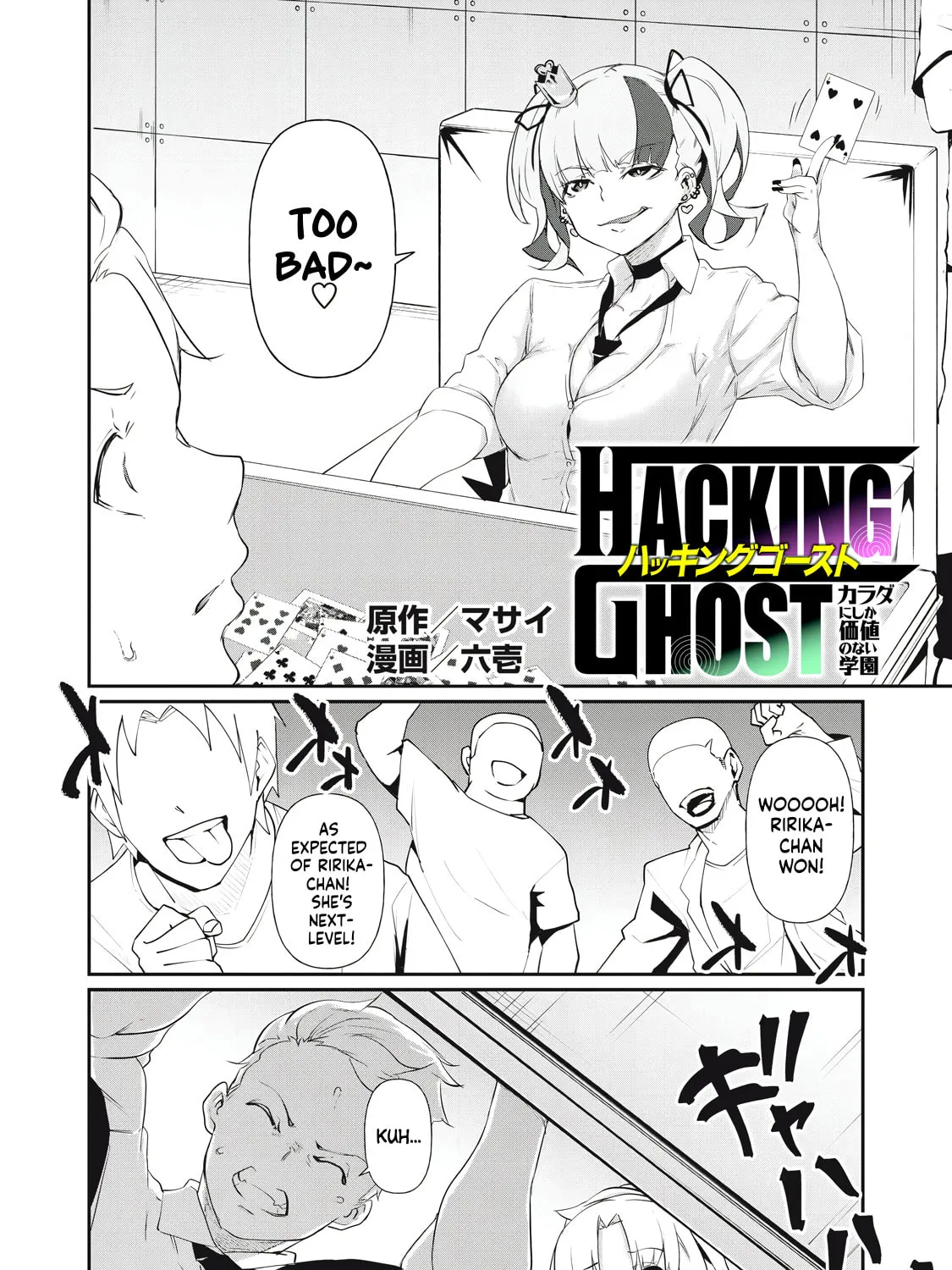 Hacking Ghost Karada ni Shika Kachi no Nai Chapter 6 page 3 - 