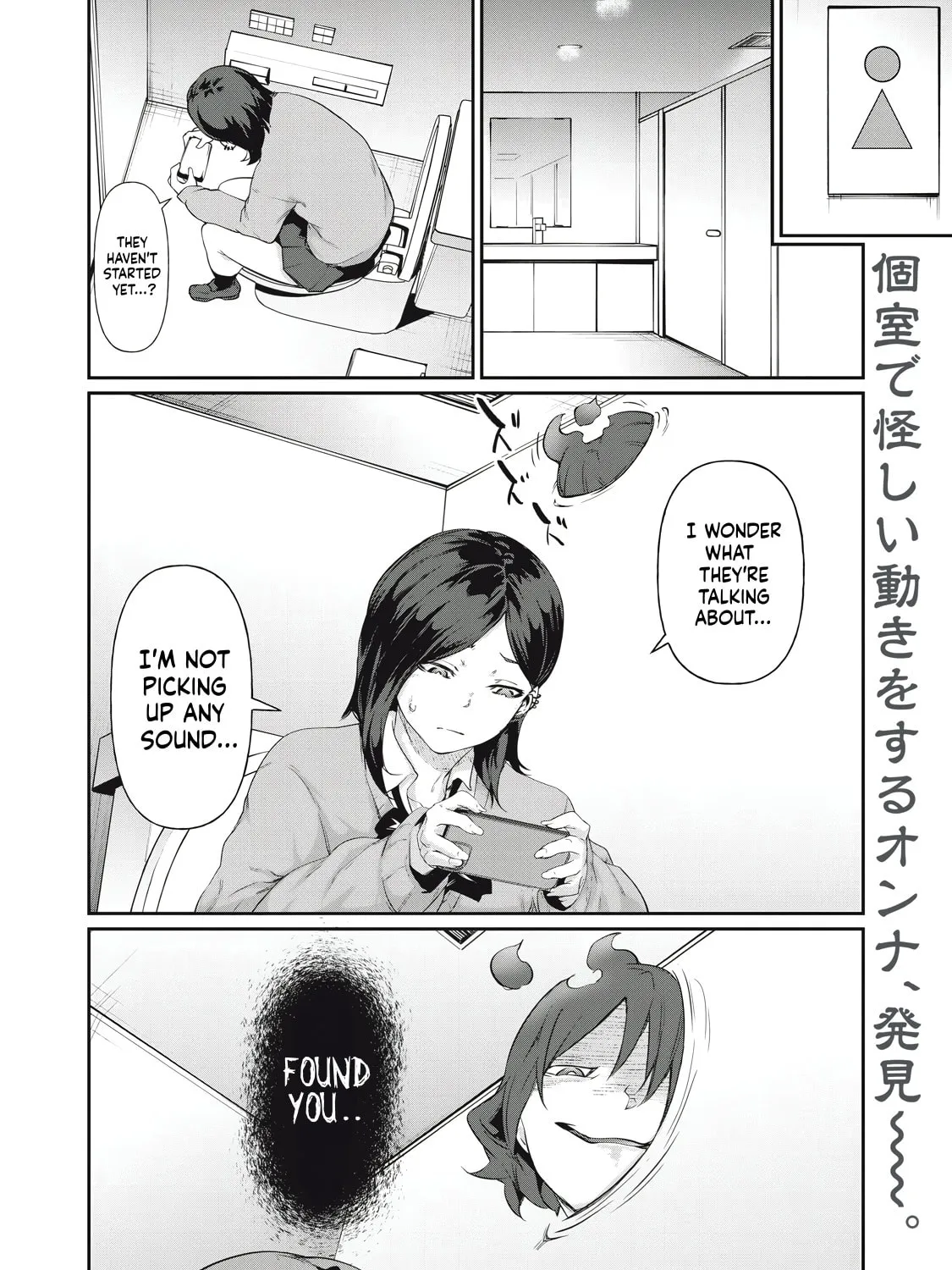 Hacking Ghost Karada ni Shika Kachi no Nai Chapter 6 page 31 - 