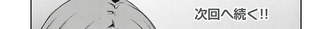Hacking Ghost Karada ni Shika Kachi no Nai Chapter 6 page 32 - 