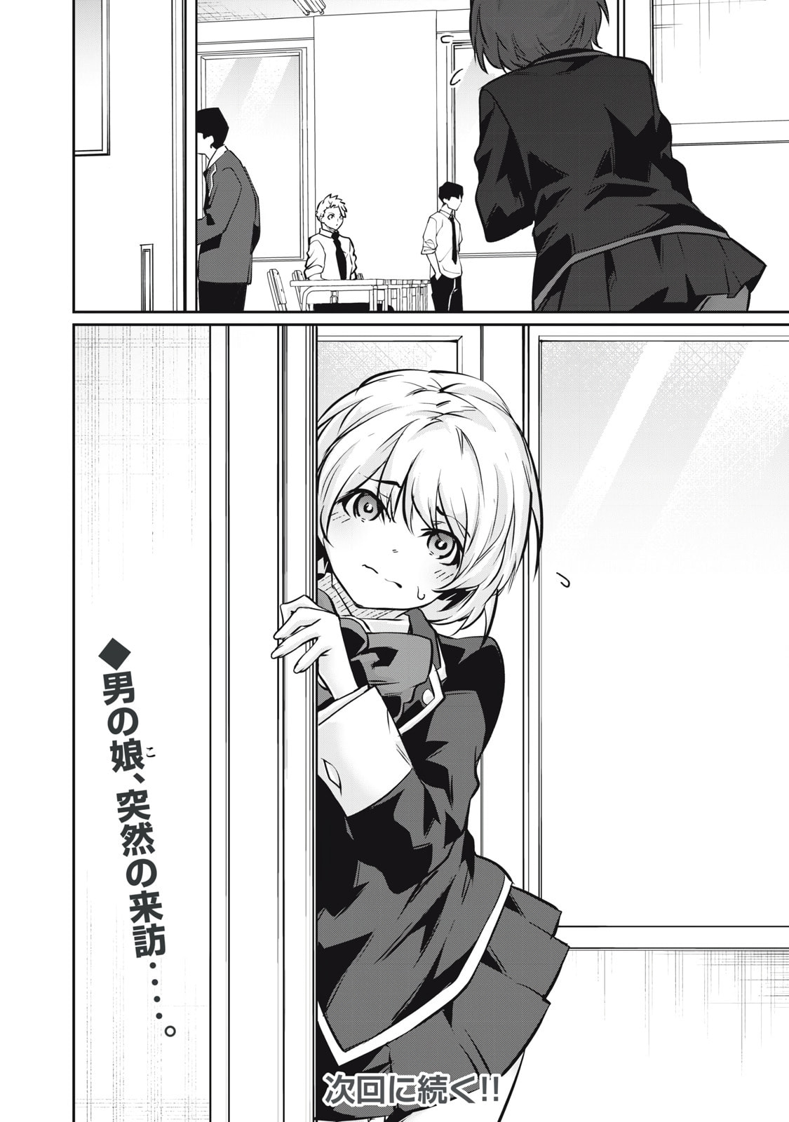 Hacking Ghost Karada ni Shika Kachi no Nai Chapter 60 page 20 - 
