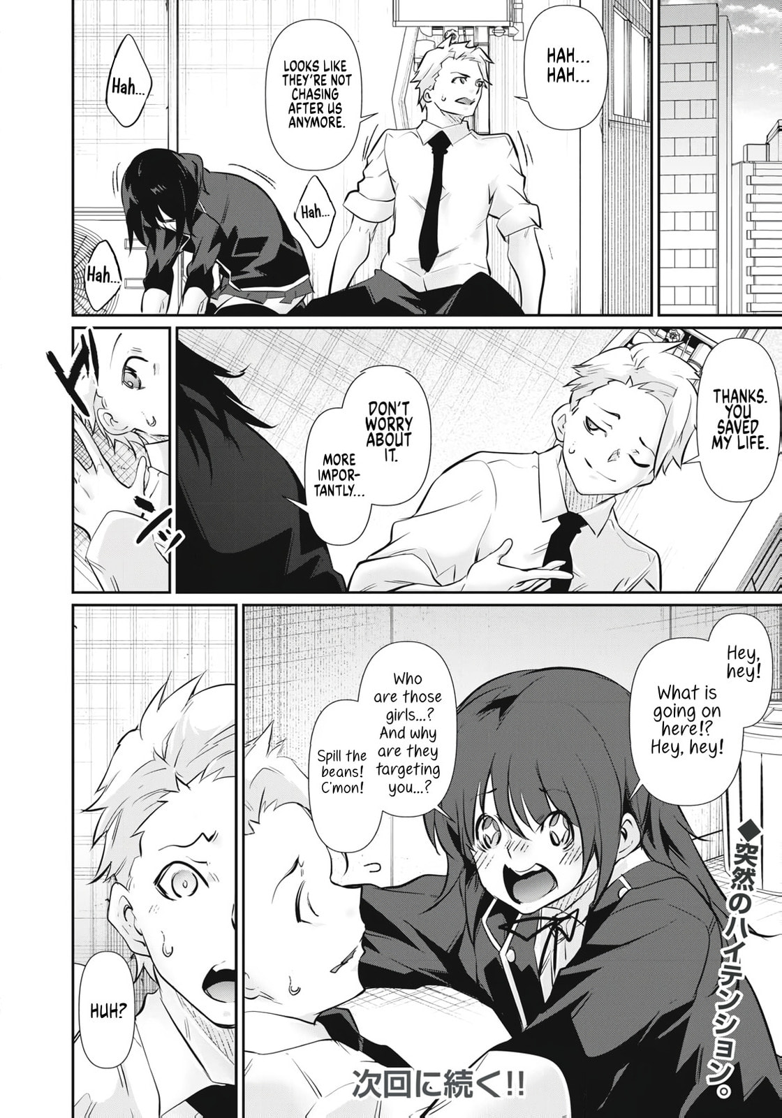Hacking Ghost Karada ni Shika Kachi no Nai Chapter 62 page 20 - 