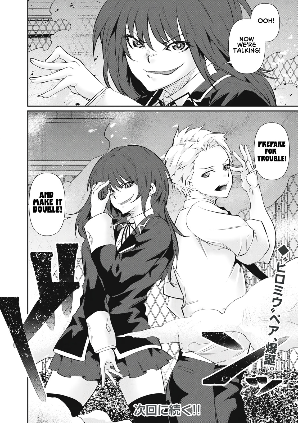 Hacking Ghost Karada ni Shika Kachi no Nai Chapter 63 page 20 - 