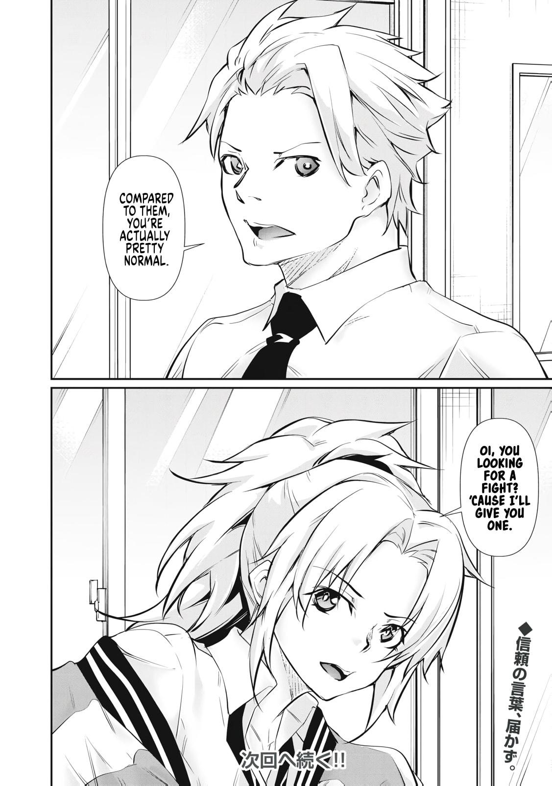 Hacking Ghost Karada ni Shika Kachi no Nai Chapter 66 page 20 - 