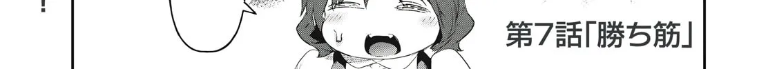 Hacking Ghost Karada ni Shika Kachi no Nai Chapter 7 page 2 - 