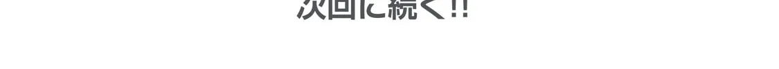 Hacking Ghost Karada ni Shika Kachi no Nai Chapter 7 page 32 - 