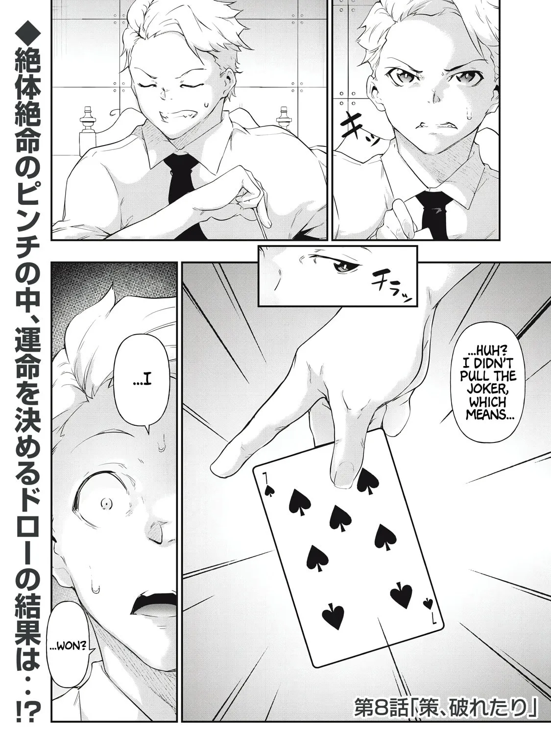 Hacking Ghost Karada ni Shika Kachi no Nai Chapter 8 page 1 - 