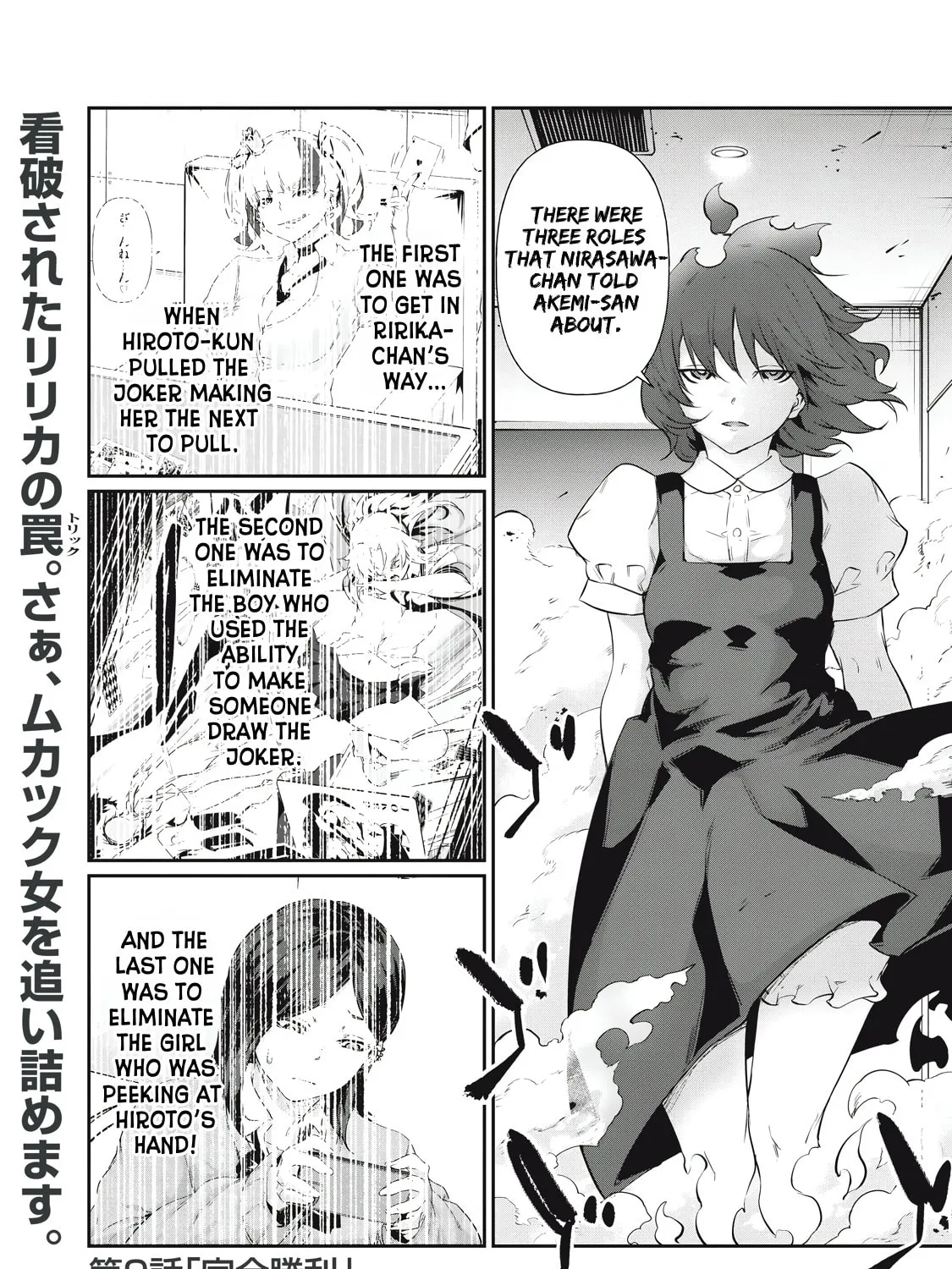 Hacking Ghost Karada ni Shika Kachi no Nai Chapter 9 page 1 - 
