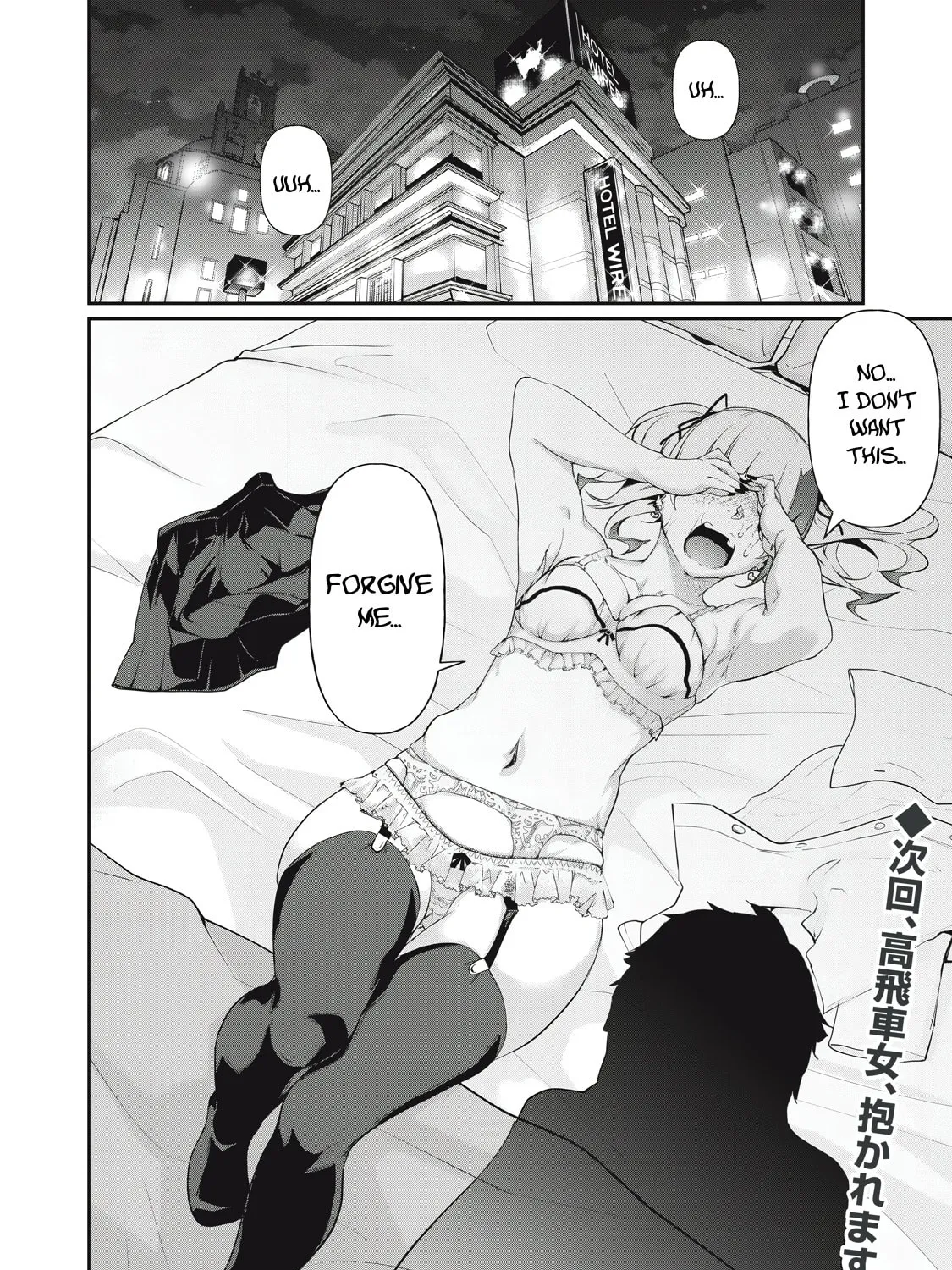 Hacking Ghost Karada ni Shika Kachi no Nai Chapter 9 page 31 - 