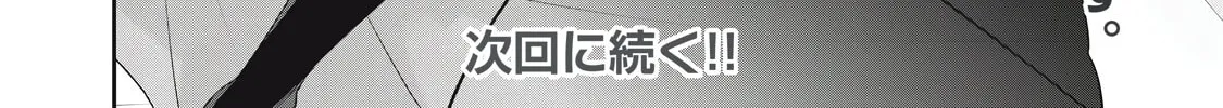 Hacking Ghost Karada ni Shika Kachi no Nai Chapter 9 page 32 - 