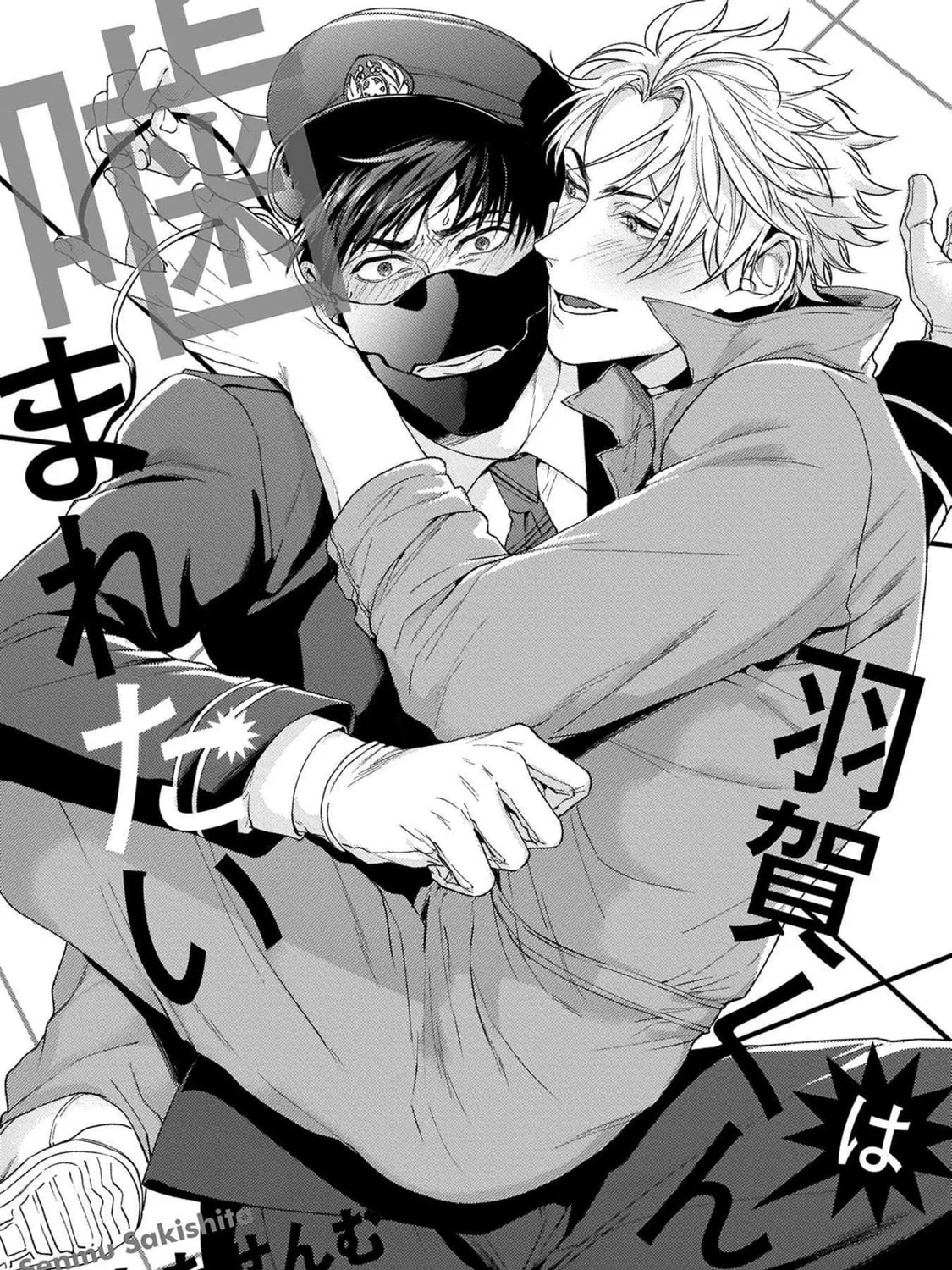 Haga-kun wa Kamaretai Chapter 1 page 14 - 