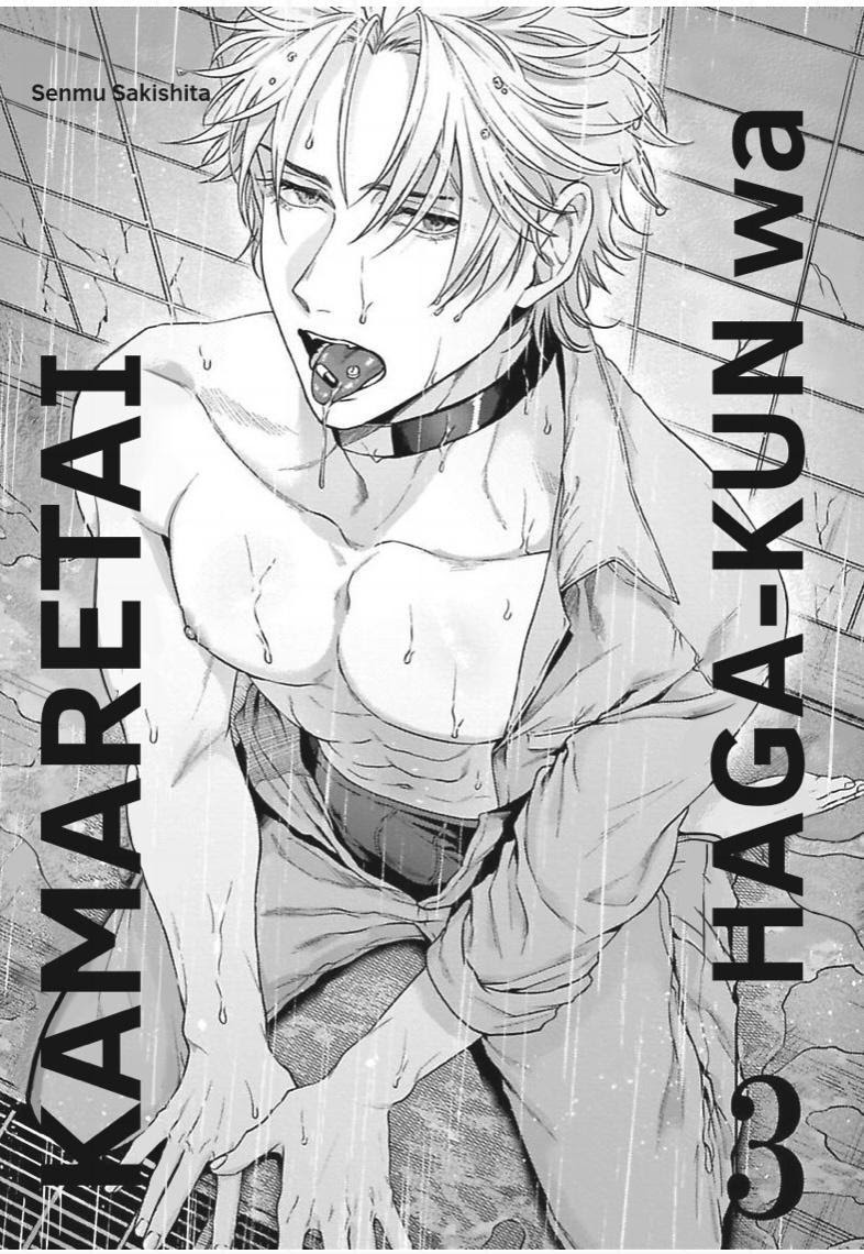 Haga-kun wa Kamaretai Chapter 3 page 1 - 
