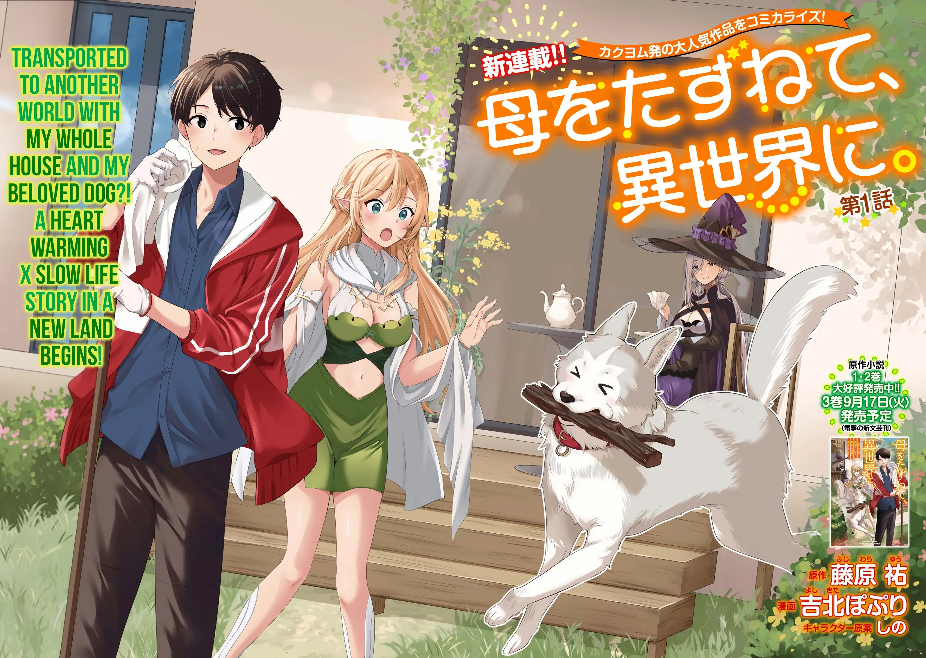 Haha wo Tazunete, Isekai ni. Chapter 1 page 9 - 
