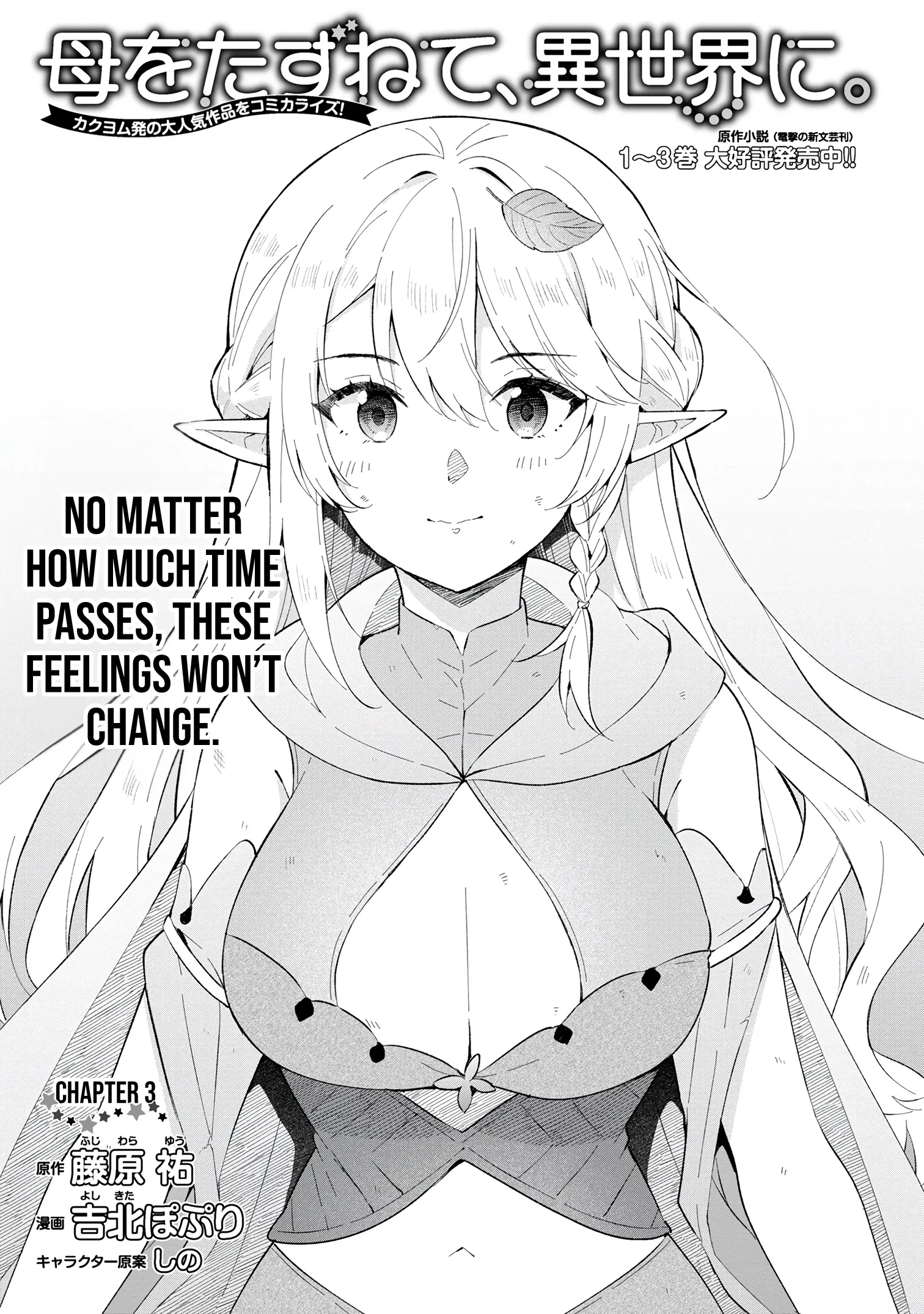 Haha wo Tazunete, Isekai ni. Chapter 3 page 2 - 