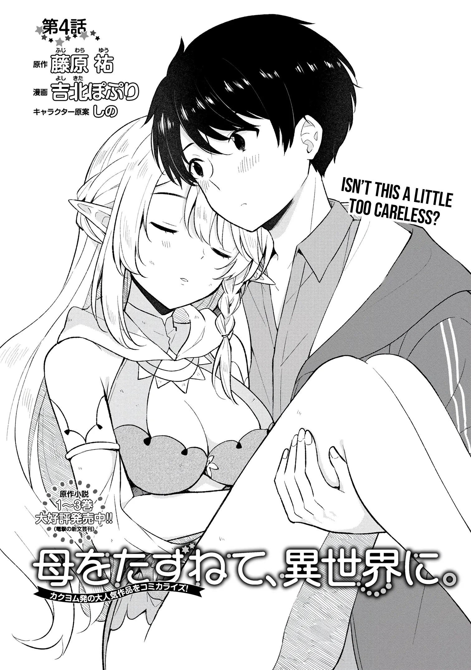 Haha wo Tazunete, Isekai ni. Chapter 4 page 2 - 