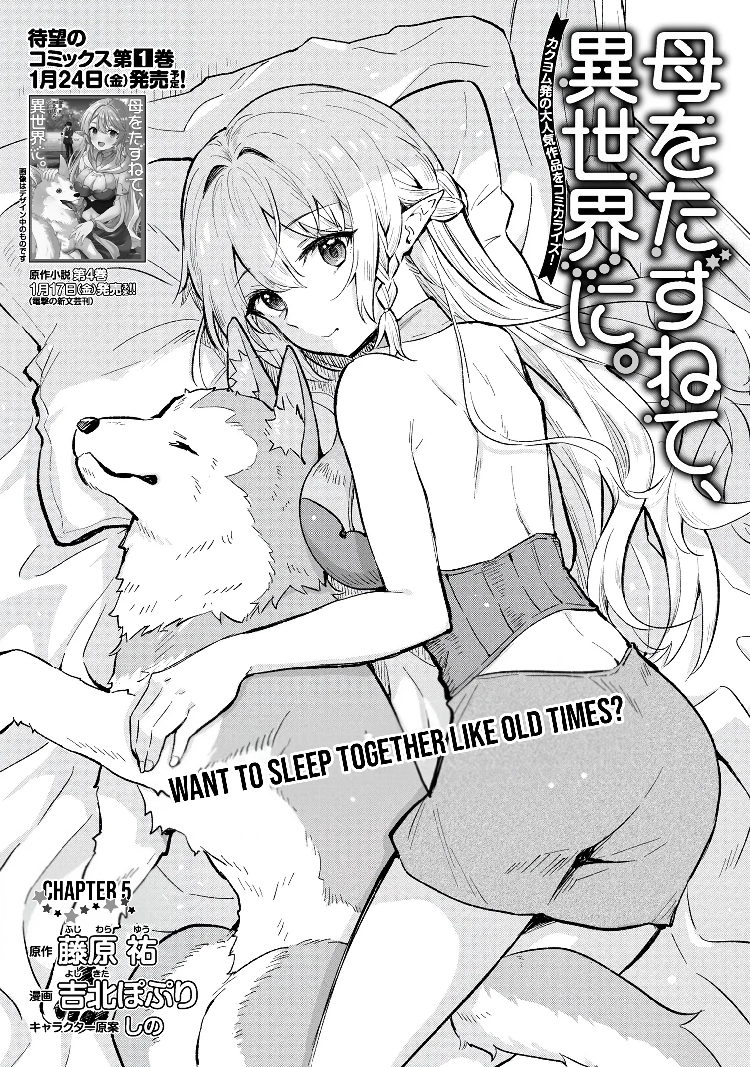 Haha wo Tazunete, Isekai ni. Chapter 5 page 2 - 