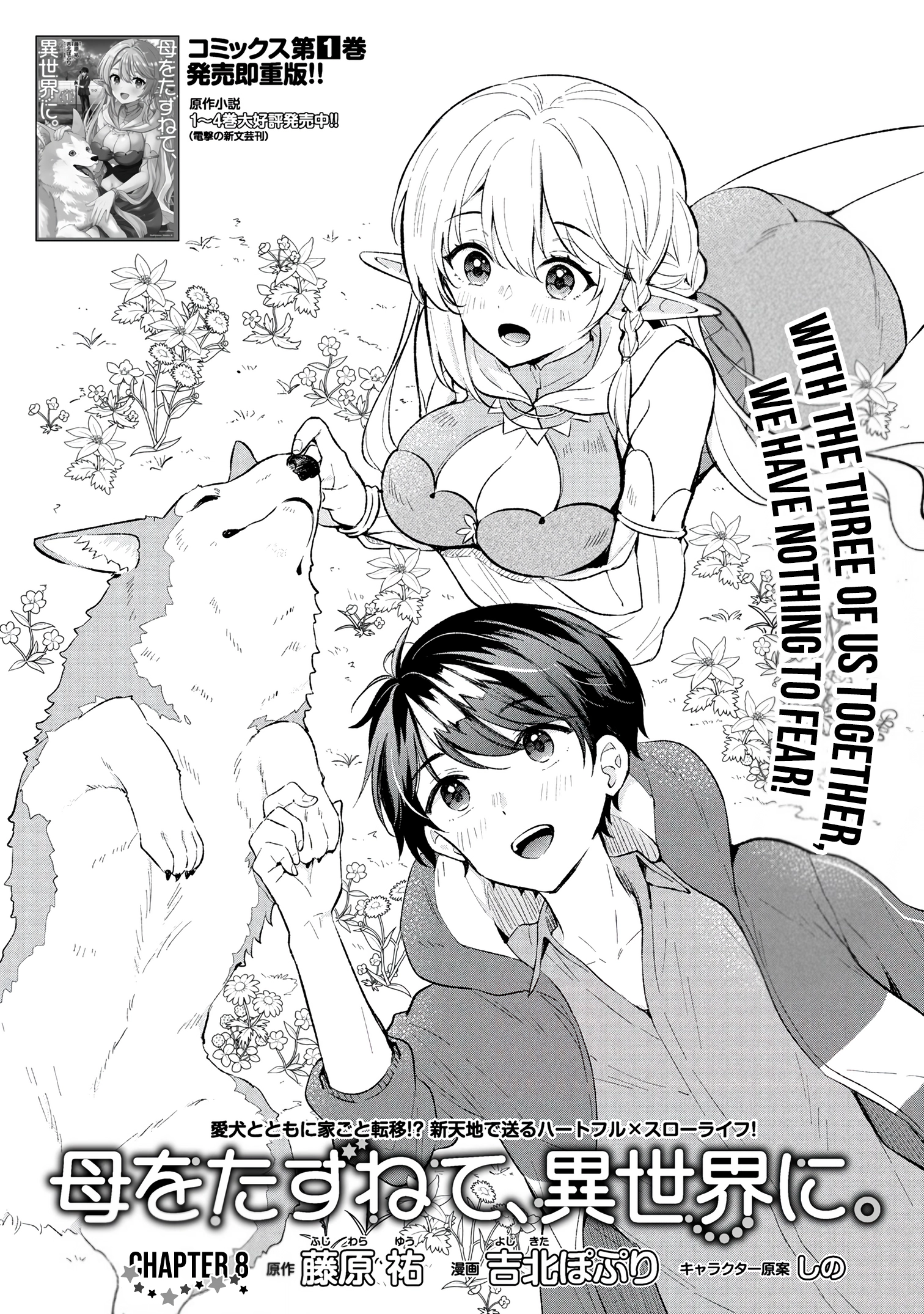 Haha wo Tazunete, Isekai ni. Chapter 8 page 2 - 