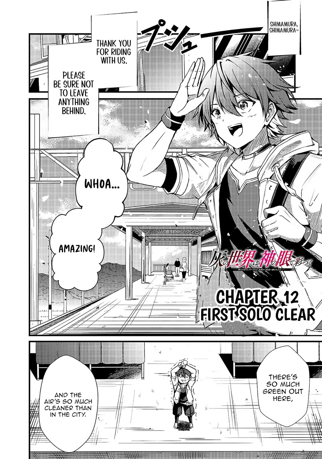 Hai no Sekai wa Kami no Me de irodzuku ～Ore dake mieru Status de, Saijaku kara Saikyou e kakeagaru ~ Chapter 12.1 page 2 - 