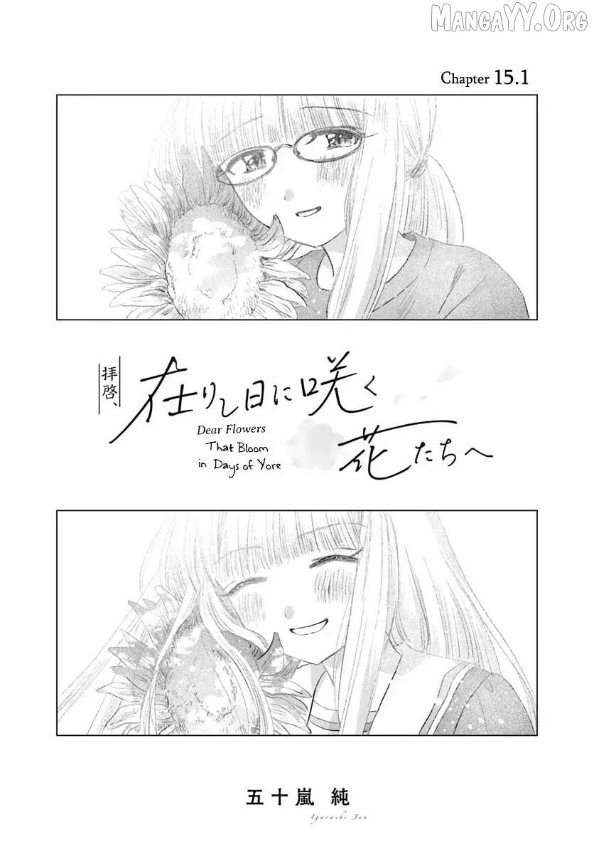 Haike, Arashi Hini Saku Hana Tachie Chapter 15.1 page 1 - 